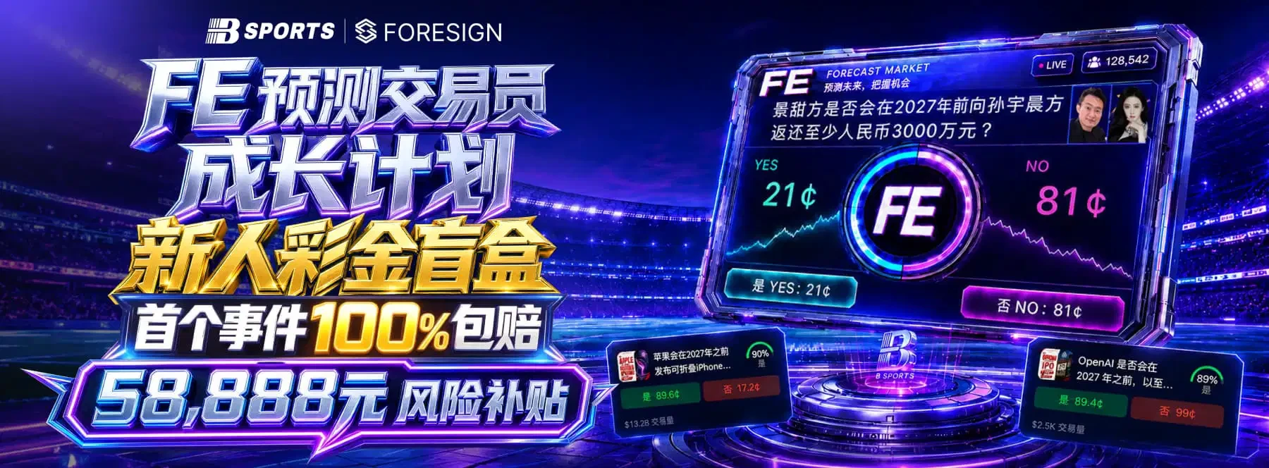 体育与休闲主题展示画面第1张